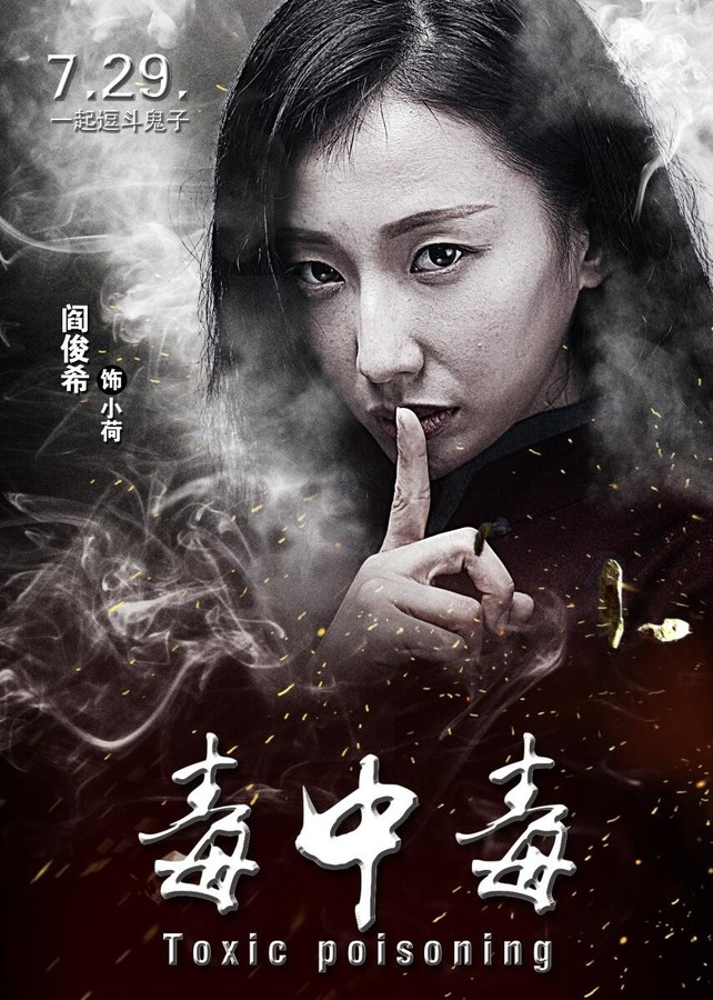 劫中劫电影剧情「简介」 _晶羽科技