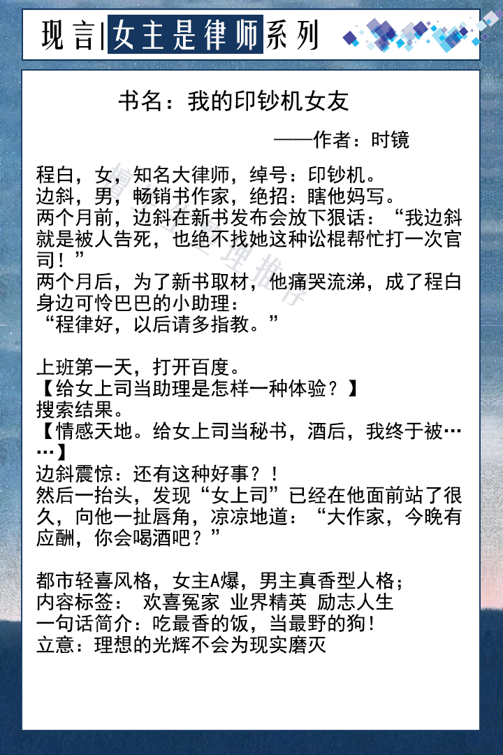 七本女主是律师文：女主她在法庭上气势如虹，压得对手方寸大乱