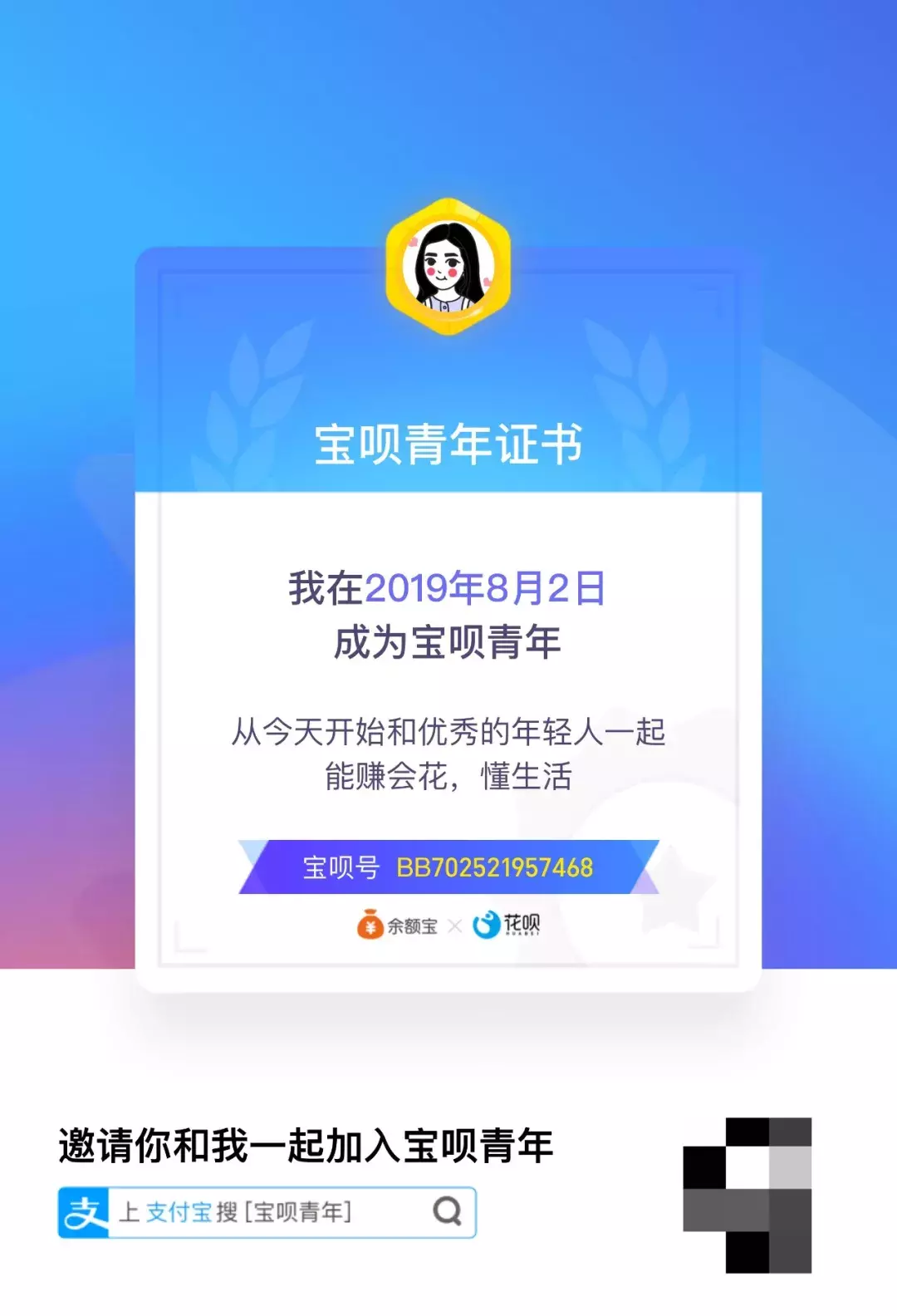 支付宝调整花呗还款日,网友:我要调到10年后还