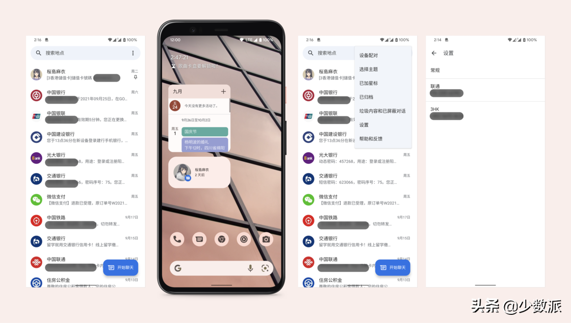 美不美？这些 Android 平台应用颜值标杆你用过几个