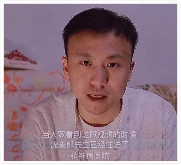 歌手庞麦郎被强制送医：关于精神分裂你至少需要知道这些
