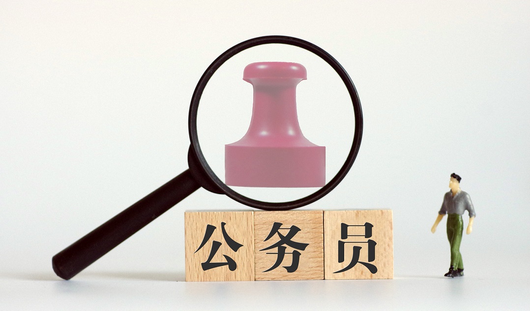 公务员假期怎么休？看完我默默翻开了堆满灰尘的公考书