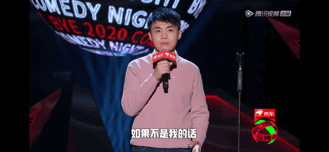当李诞、罗翔跨年讲脱口秀，真有点春晚语言类节目的影子