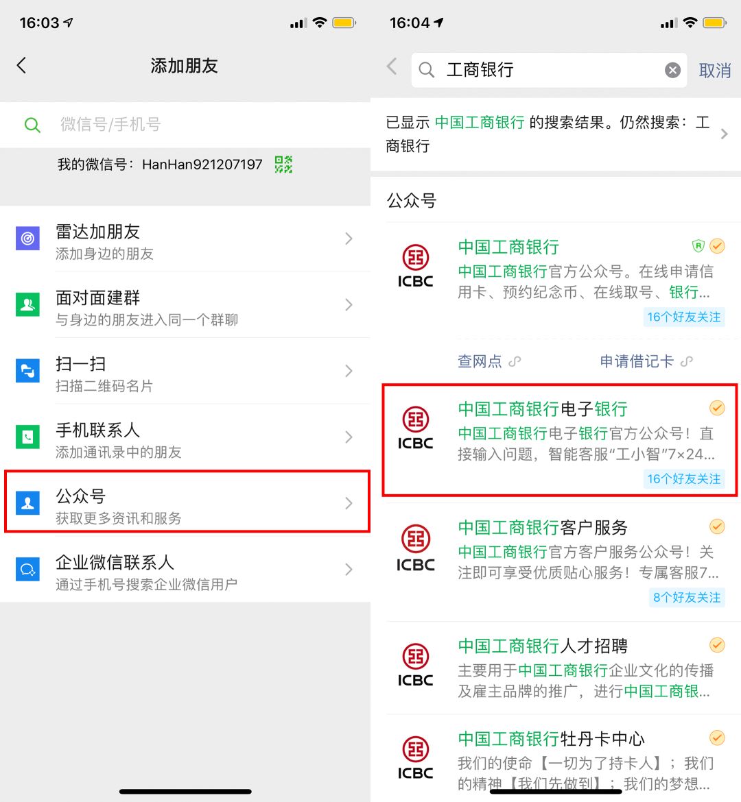 微信能查银行卡余额？只需这样简单操作即可，现在知道还不晚