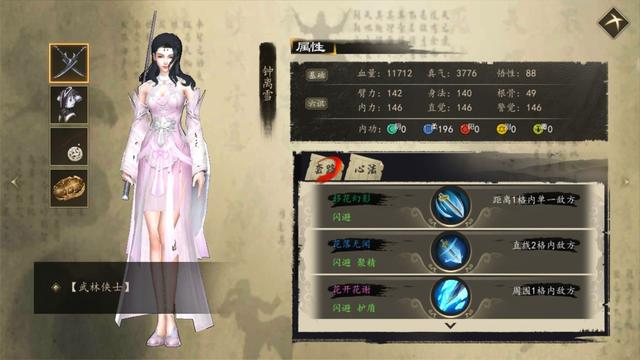 《下一站江湖Ⅰ》队友培养上限图览