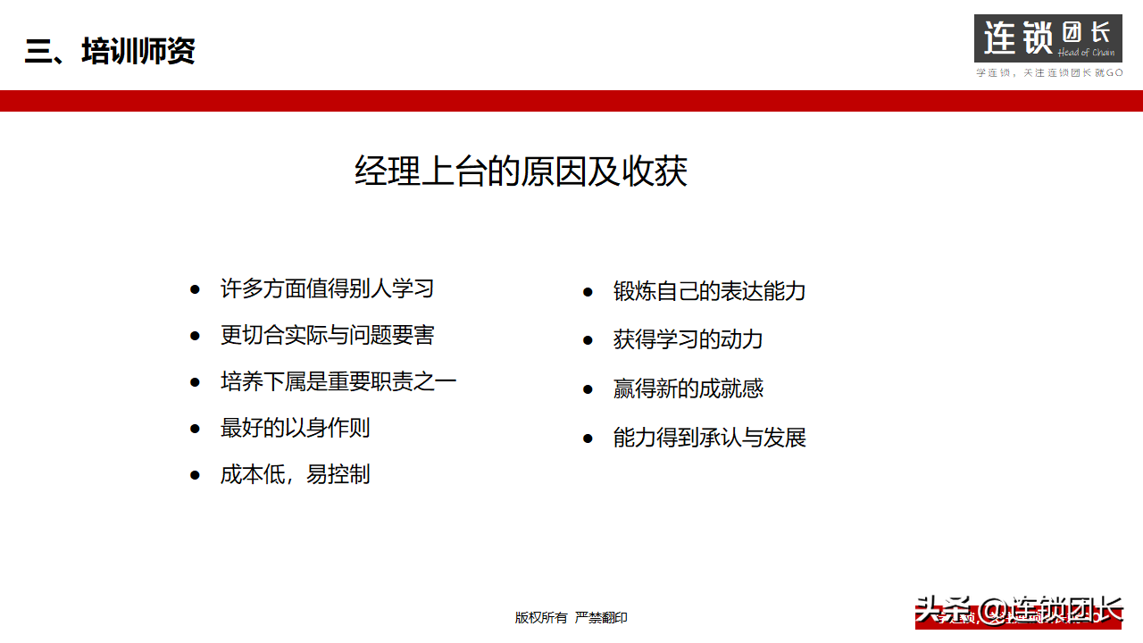企业如何搭建培训体系？31页PPT告诉你