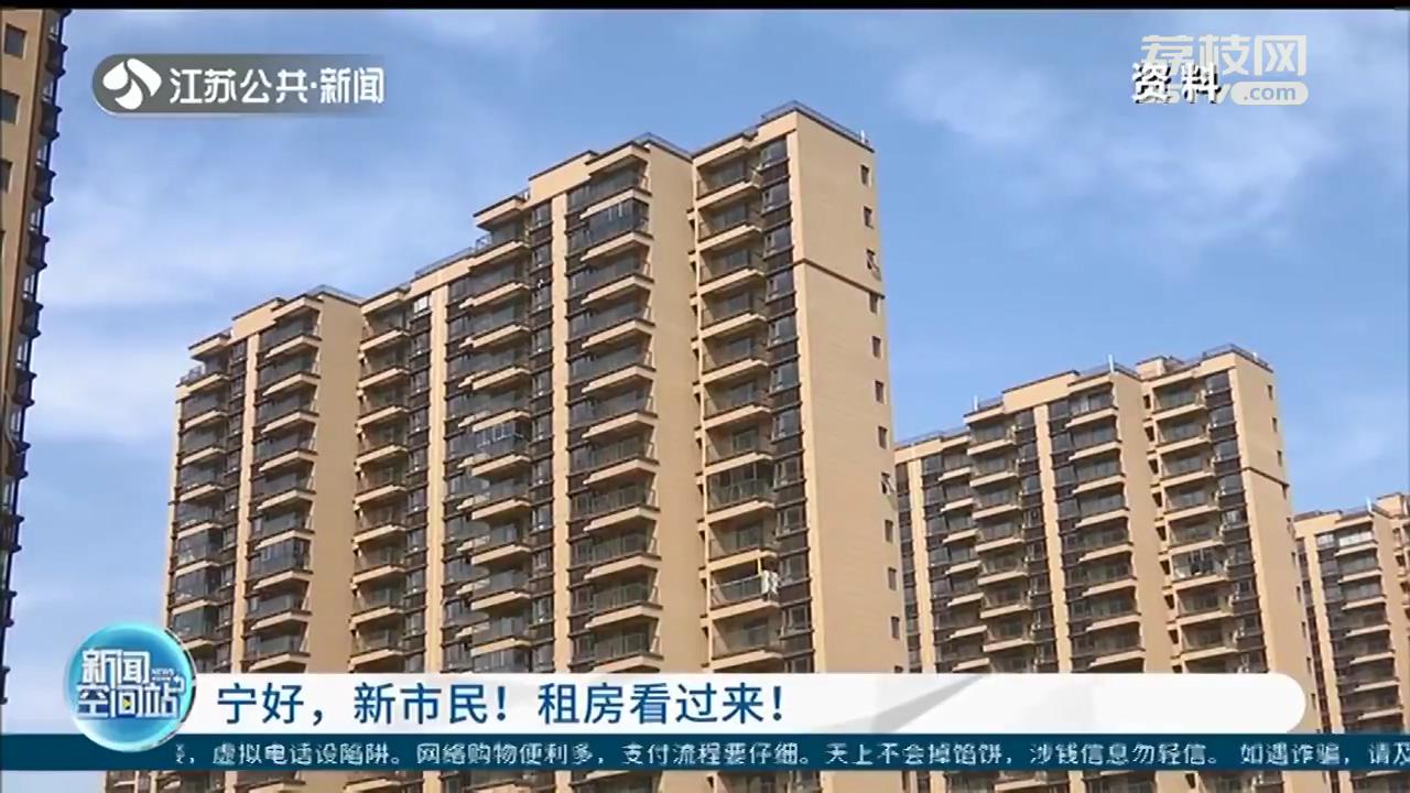 南京大学生租房补贴,南京大学生租房补贴多少
