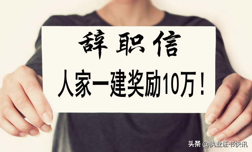 建造师证书不能挂靠了真的就垫桌脚么？别急还有这些作用（深度）