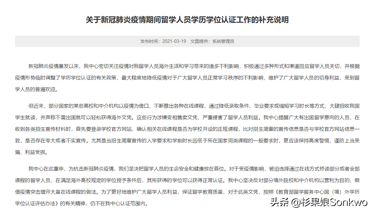 上岸就等于上当，足不出户留学读研哪有这种好事？