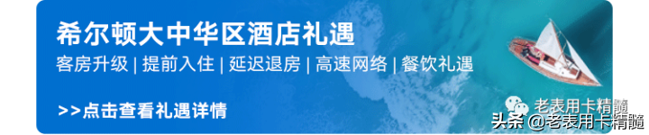 遍地的白金卡，真正的白金卡你知道吗？