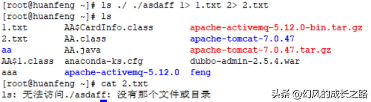 Linux操作系统一切皆文件