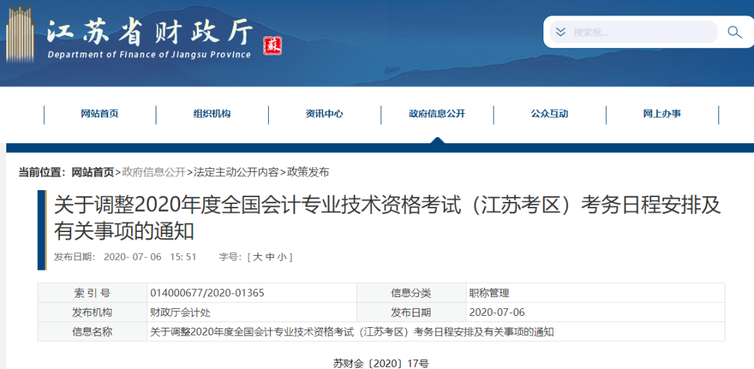 2020年会计考试地点修改！CPA考试地点也能更换吗？