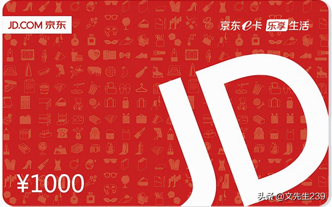 京东e卡哪个平台可以回收？