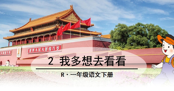 小学语文一年级下册“养”字五笔输入法教学