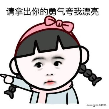不知道怎么夸人？用这些彩虹屁文案就对了