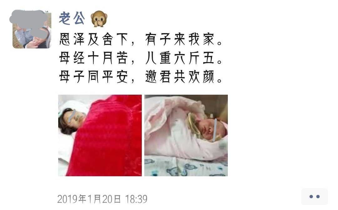 娃出生，新手宝爸如何在朋友圈报喜？从内容便能看出宝妈嫁得如何