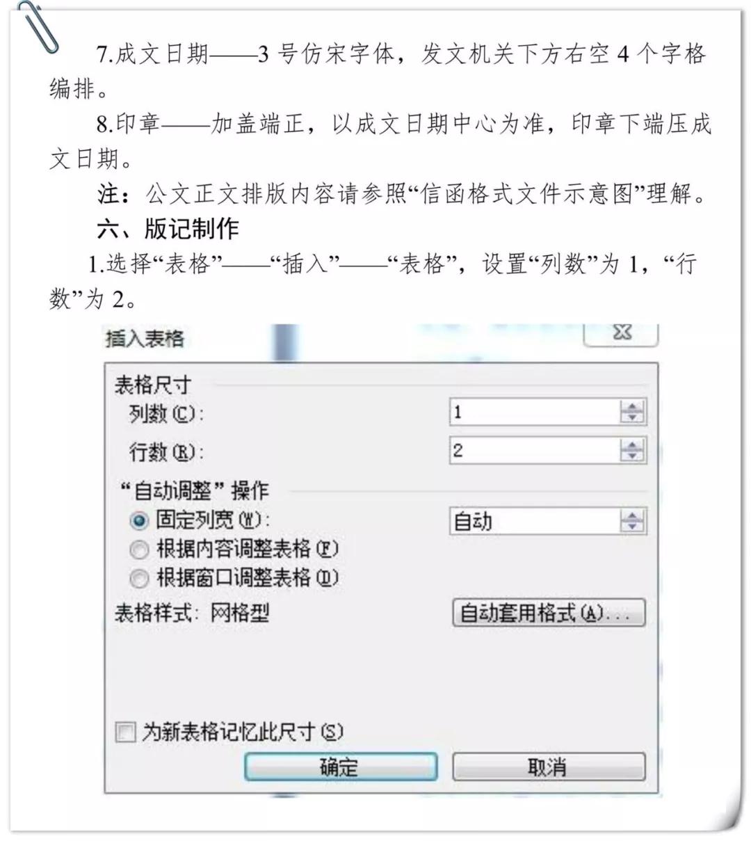 一般文件字體字號要求圖解詳細設置格式和規範