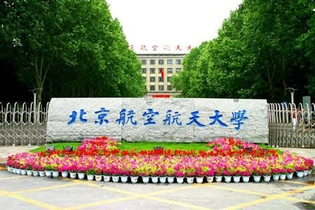 北航、西工大、哈工大，哪所最好，怎么排名？学长推荐：西工大