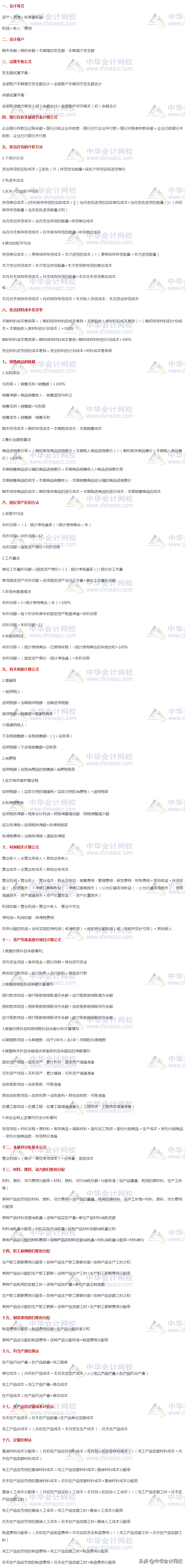 初级会计：如何提高做题准确率？教你3招！文尾下载最全实务公式