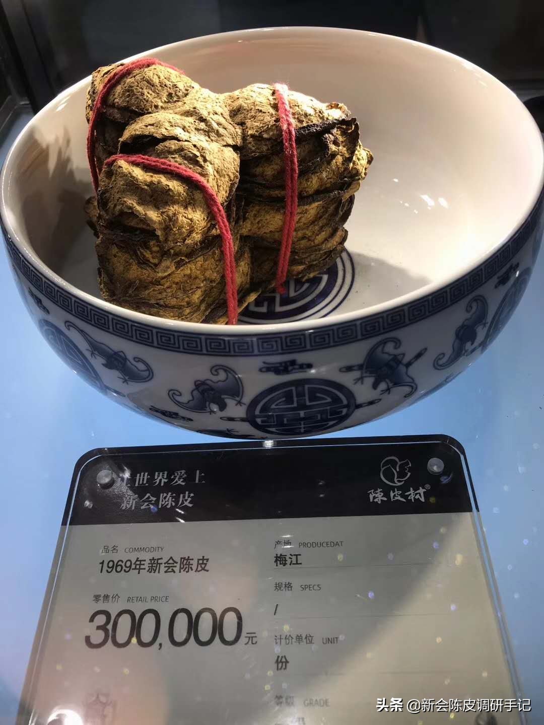 新会陈皮：涨价的秘密