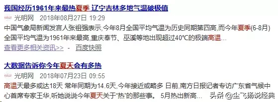 热死人不是开玩笑(热死人不是开玩笑，人类啊，不要再伤害地球了)