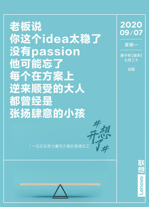 73张#想开了#金句日历，都是打工人的文案哲学