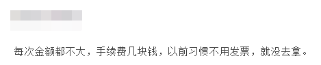 税务局紧急通知！银行手续费没有发票一律不得入账！马上发给财务