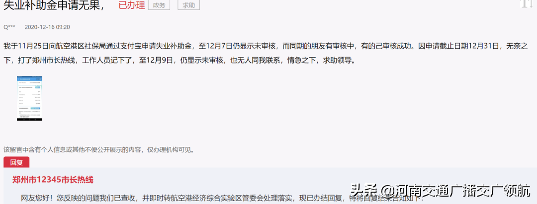这个补助金审核慢？账户收不到？官方回应了