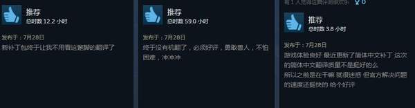 Steam版《兽人必须死3》中文重译完工 调整键位绑定