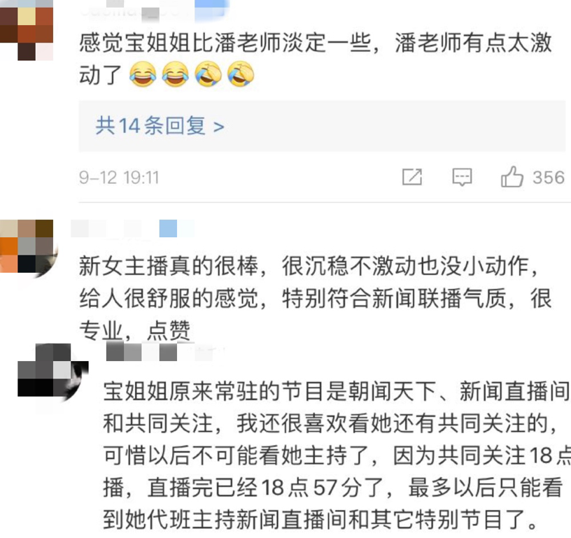 新闻联播女主持人名单(又上新了！《新闻联播》迎来新人女主播，表现得体丝毫不输海霞)