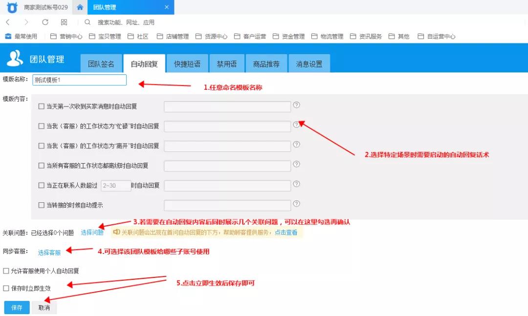 淘宝自动回复在哪里设置（2022淘宝自动回复在哪里设置）