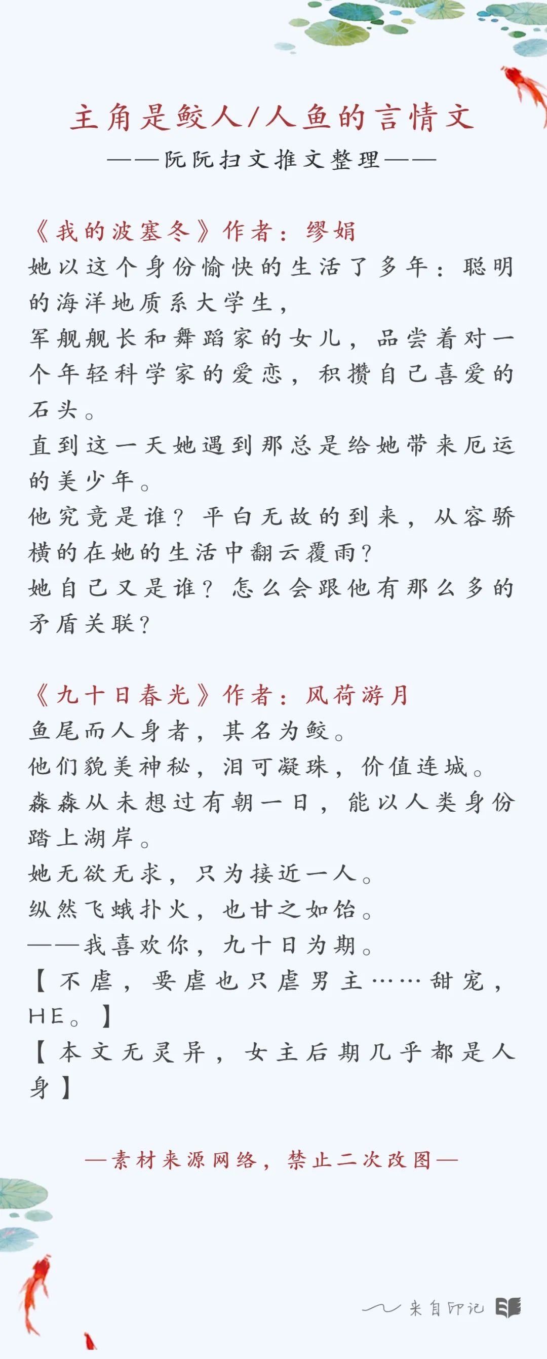 末世/兽世/远古/鲛人/人鱼言情文合集 | 小说推荐