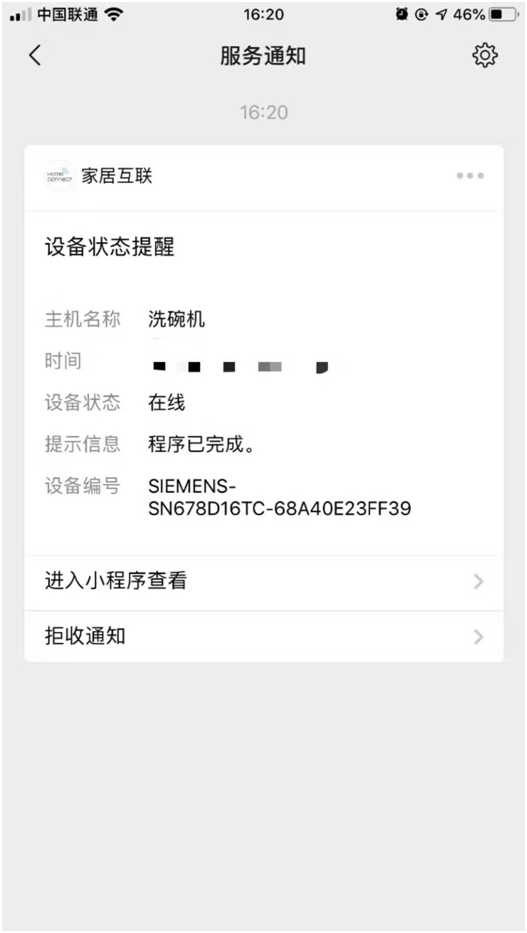极致的清洗烘干体验 西门子洗碗机评测