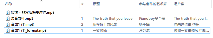 如何轉換音頻格式，MP3格式轉換技巧