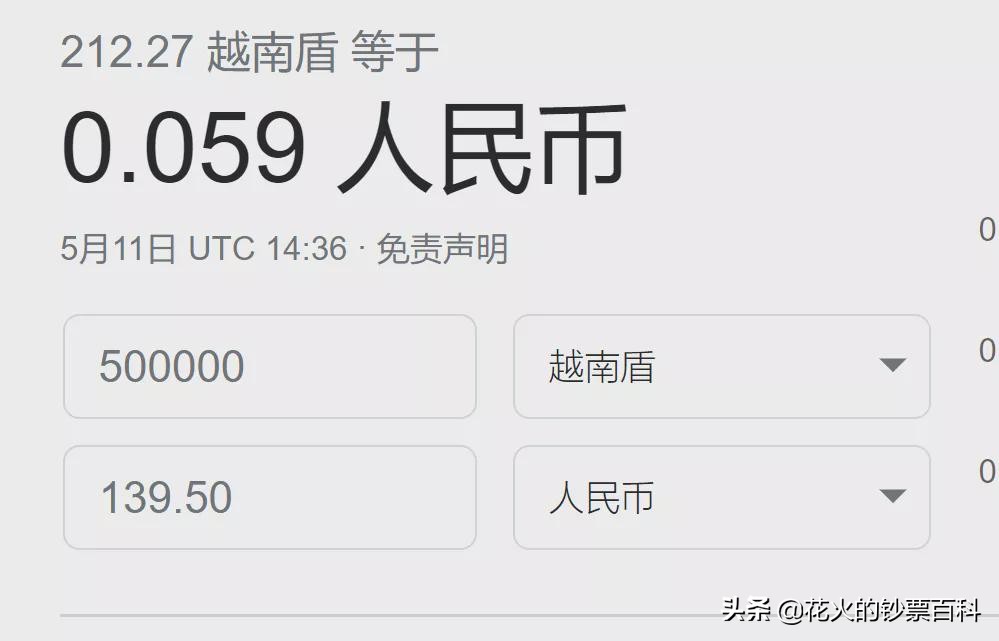 带你看看越南的钞票，最高面额50万，而且都是塑料钞