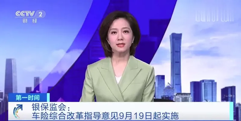 车险综合改革整一年了,怎么买更划算?看完这篇能省不少钱