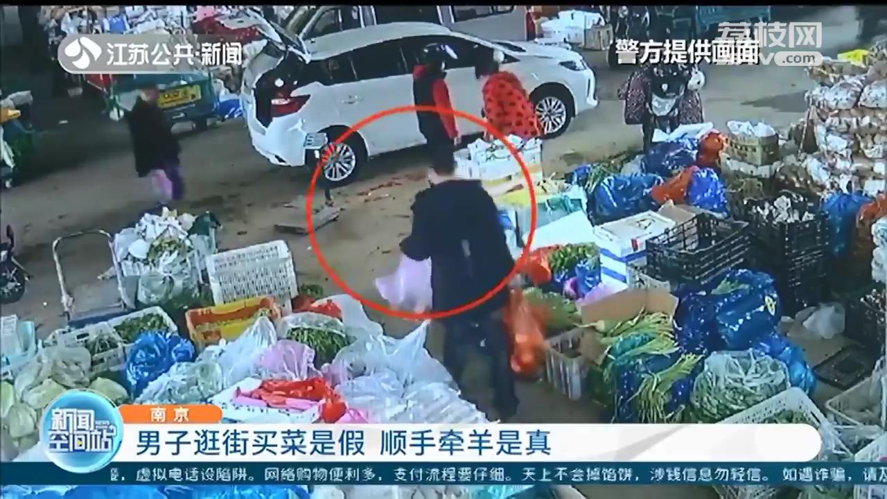 少量称重付款，其它直接拎走装车 南京一男子盯着一摊位买菜顺手牵羊被抓正着