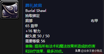 魔兽世界怀旧服五人副本通灵学院介绍，巴罗夫家族的尘封历史