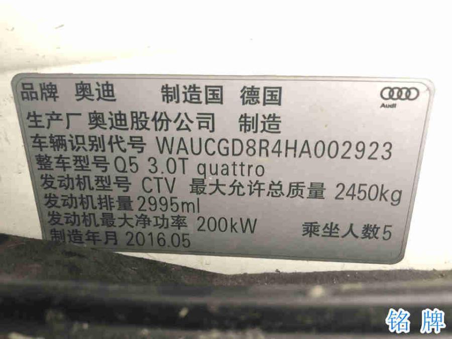 江苏省南京市拍卖成功一辆白色奥迪Q5越野车，成交价285,832元