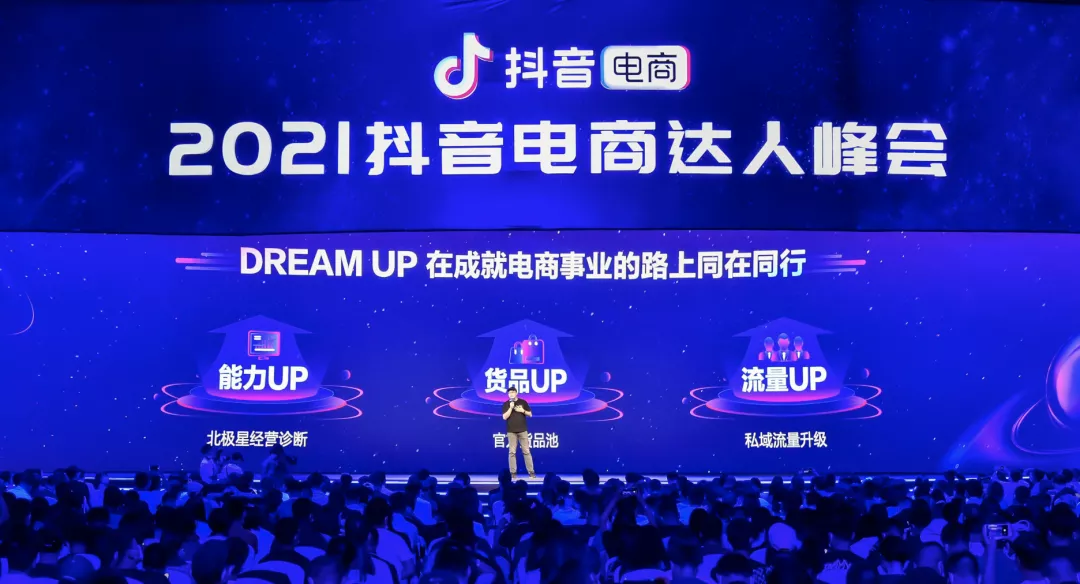 商业化入门手册:抖音如何赚到2000亿?