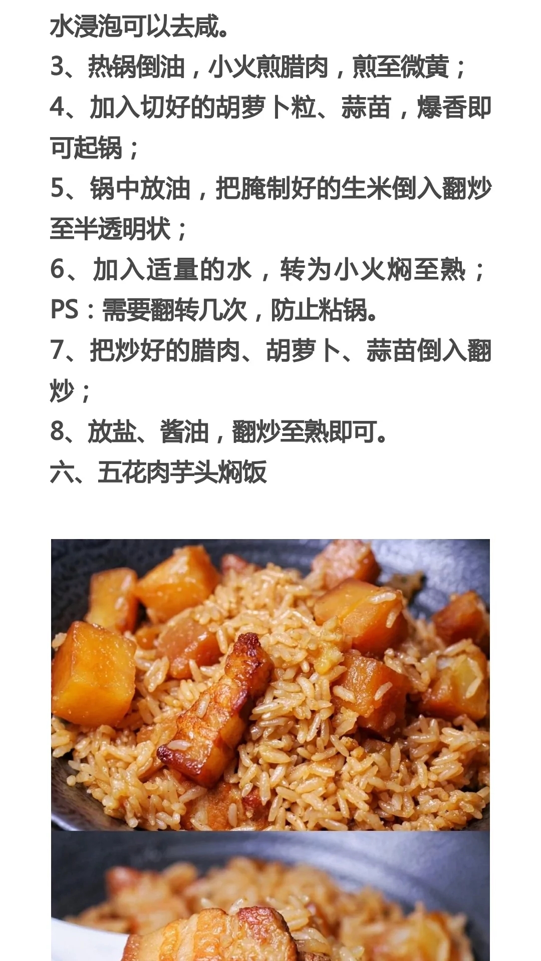 米飯的做法大全,米飯的做法大全家常