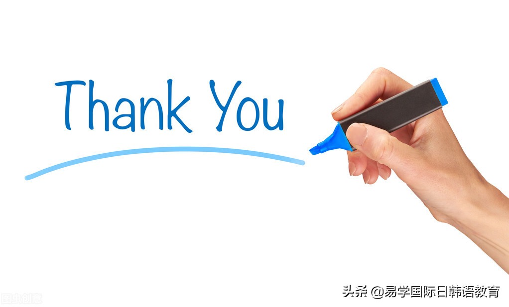 盘点日语中的“谢谢”