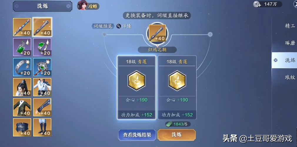 天刀手游：这是耗资150万打造的账号，价值现实中的一套“房”