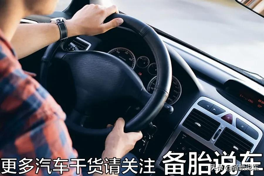 车子开起来费油？可能是你的开车习惯有问题