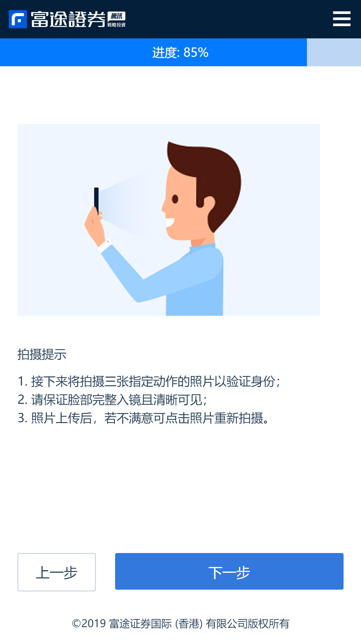 美港股开户要注意什么？一文教会你如何选择靠谱券商