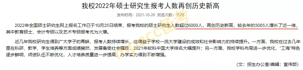 又增5所MPAcc院校公布2022年报考数据！11月英语复习谨记三大点