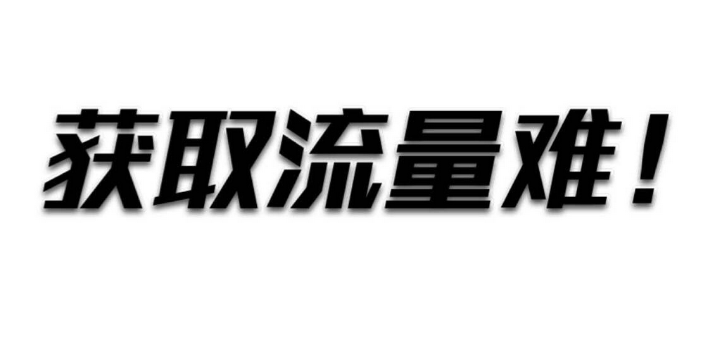 喜推私域流量全攻略 引爆企业私域流量池