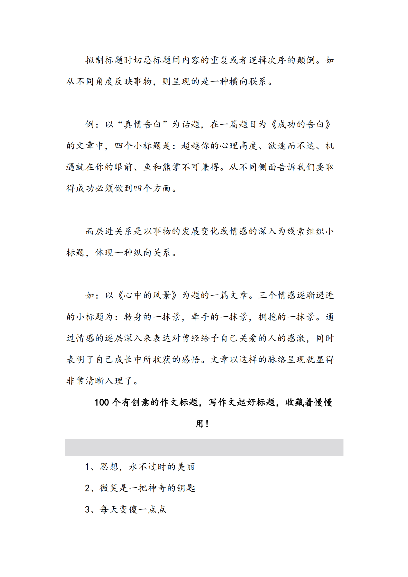 小学作文标题大全 小学作文不写标题要扣几分 乐到家网