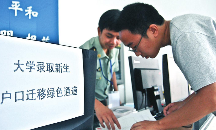 上大学之后，学生户口到底要不要迁到学校，过来人告诉你答案