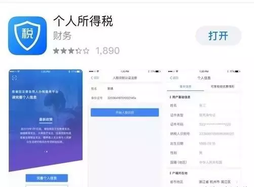 个税专项附加扣除如何申报?“手把手”教你填表→